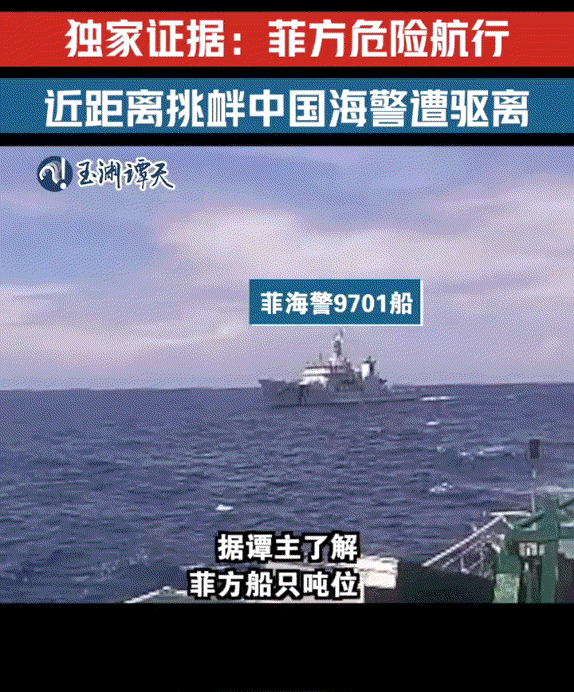 菲船只高速撞向中国海警船意欲何为