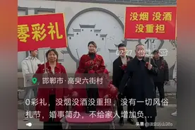邯郸一女子结婚零彩礼，公公婆婆举着牌子接亲，没排场没豪车图片