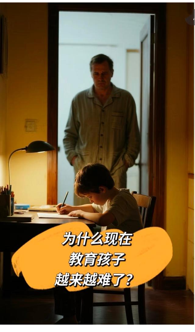 你觉得现在的孩子难管吗