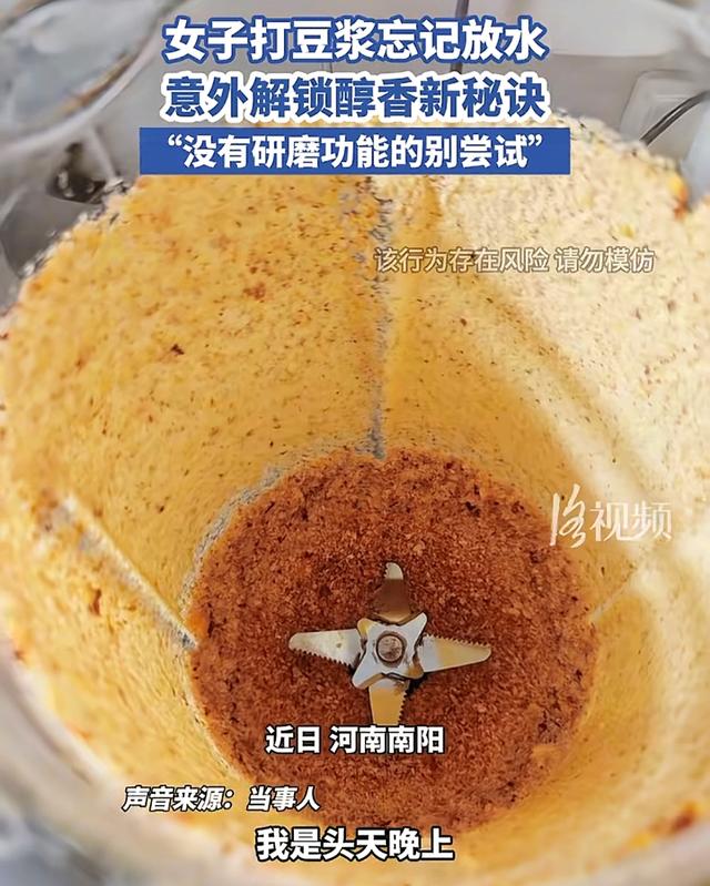 做豆浆你有啥私藏技巧