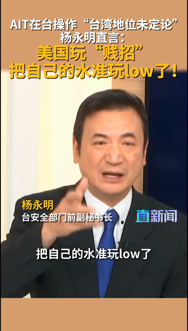 AIT翻炒“台湾地位未定”谬论被批
