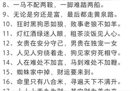 老人言大智慧 1、印堂有肉凸出来，儿女之中出天才。...图片