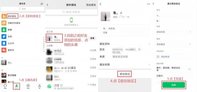 怎么找回已删除的微信好友？教你5种方法，简单使用，老年人也能学会