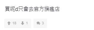 第一批用拼多多买屎的人出现！香港自提点员工崩溃：求放过！