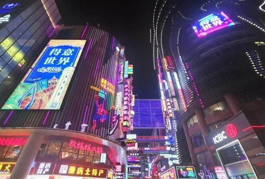 重庆的夜景怎么样