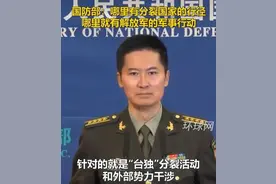 台北上空出现解放军战机：冲突升级？ 不是炫耀武力图片