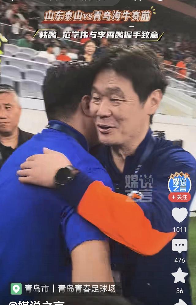 齐鲁德比结果是默契球吗
