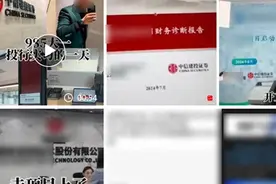 震惊!体育生闯投行秀智商-社会新风向?图片