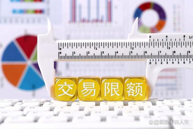 支付宝一天能转几万？不同转账方式限额不同，看完再也不迷糊
