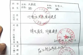 农村自建房的审批流程是什么？图片