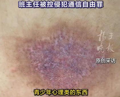 少女遭体罚死前求助信被老师拦截