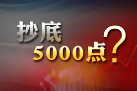 A股：新一轮牛市预测两年左右达到5000点之上！图片