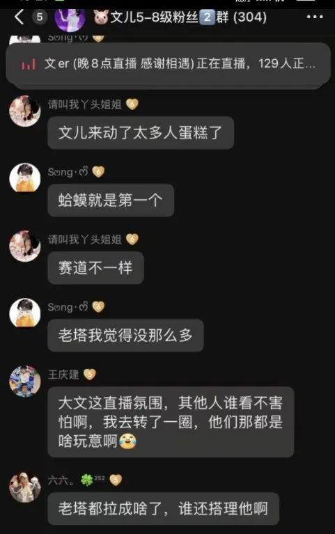 文家破案动阿哲蛋糕，曝聊天记录，YY发函警告违约曝10年长效合同，老塔C为参加东北足球超级联赛