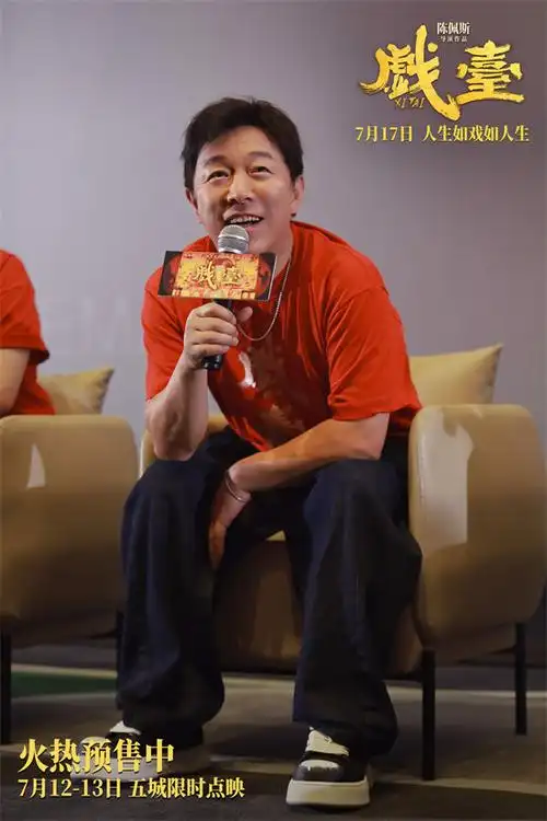 陈佩斯《戏台》好看吗