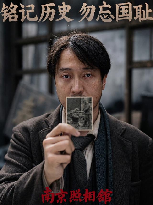 你会去电影院观看《南京照相馆》吗