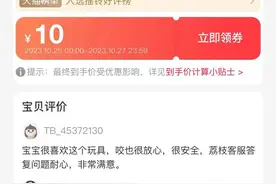 省钱小妙招，招招到位 淘宝天猫购物，有返现，有些商...图片