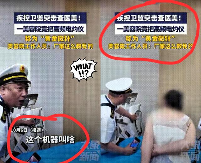 你在美容院消费踩过坑吗