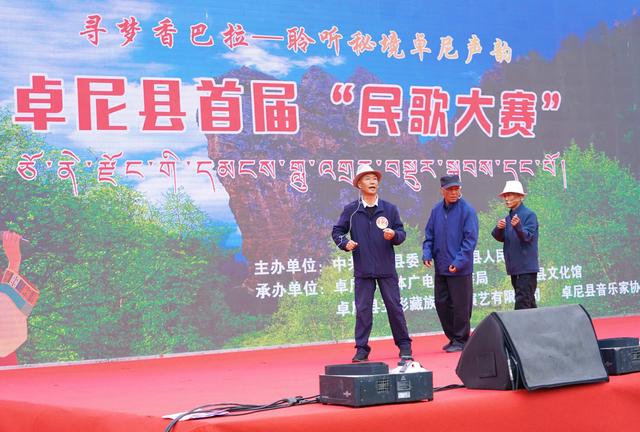 卓尼文旅盛会：民歌与运动交织，奏响民族风情乐章