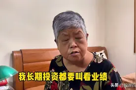 高手在民间，71岁上海老太太分享炒股经验图片