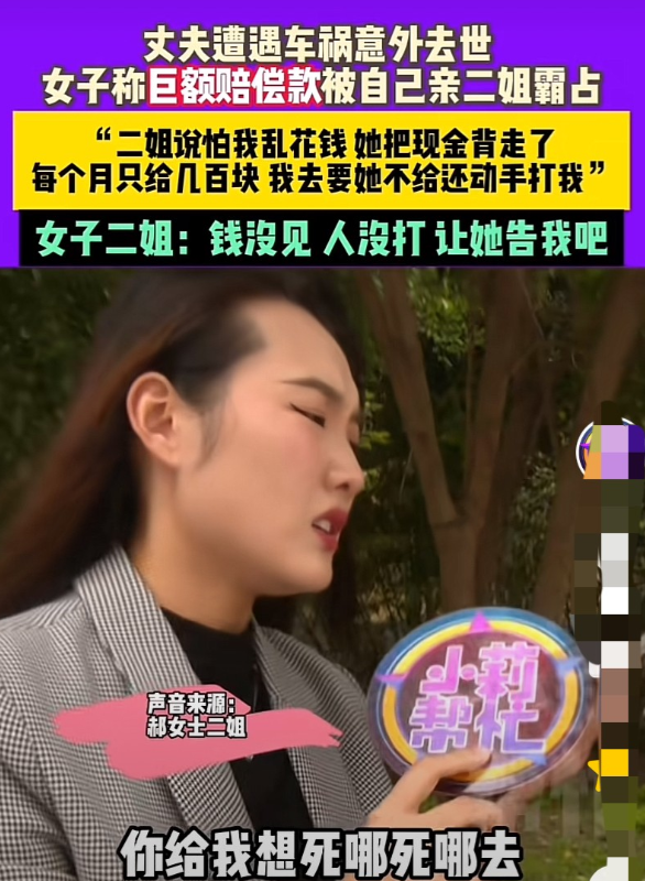 你经历过亲情因金钱反目吗