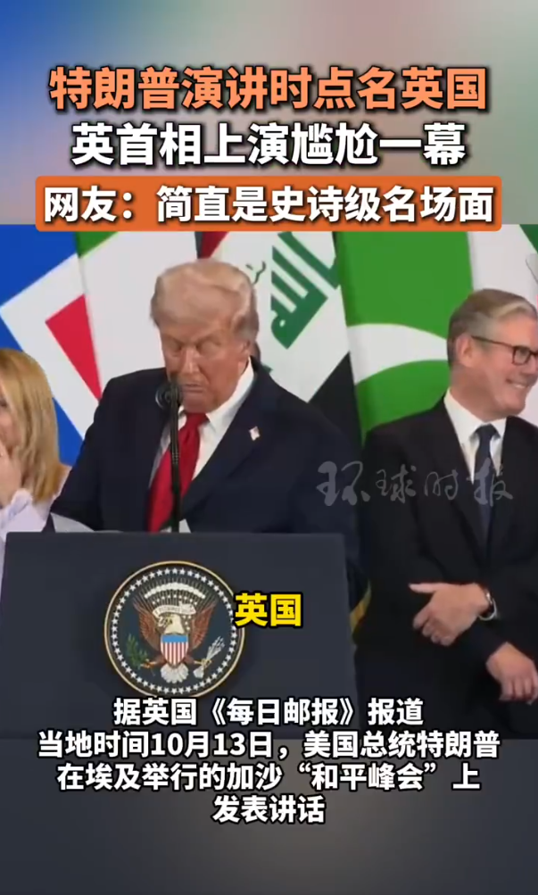 特朗普让斯塔默上台又退后