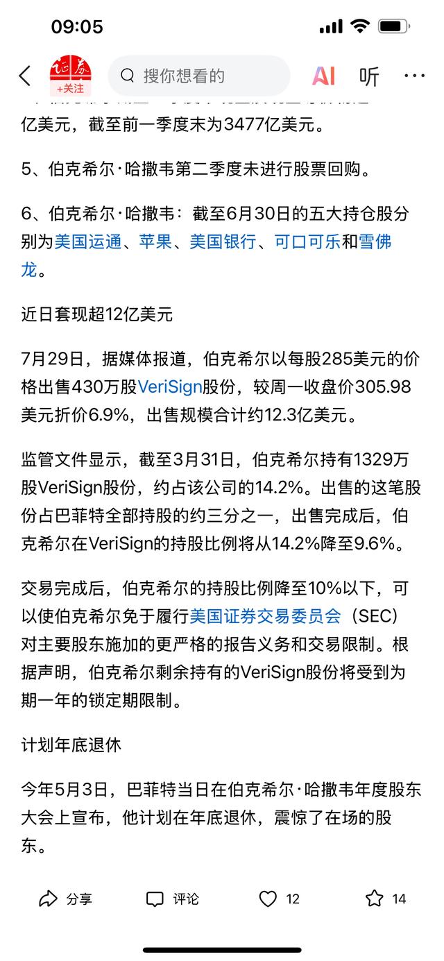 罗杰斯清仓美股意味着什么