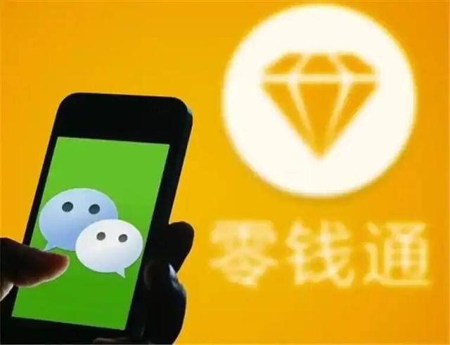微信零钱通要在哪开通（零钱通开通入口9月最新操作指南）