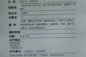 孩子手足口病的痊愈——今天终于送孩子去学校了图片