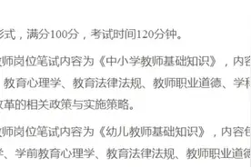 今天聊聊我第一次考教师编的体验。为什么考教师编？怎...图片