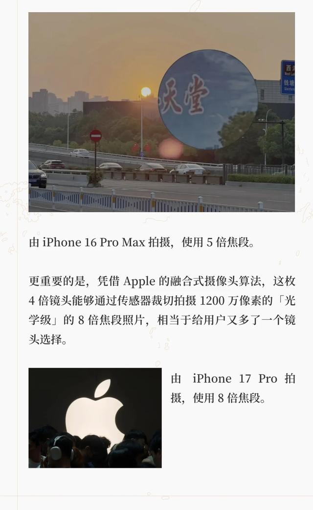 iPhone 17 Pro使用体验如何