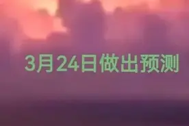 标题：民间高手！梁少博主神准预测台湾地震图片