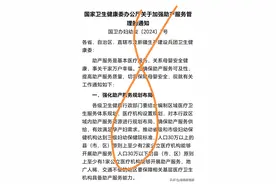 为应对全国各地妇产科关停潮。国家卫健委终于坐不住了图片