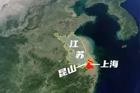 为什么昆山会并入上海？图片