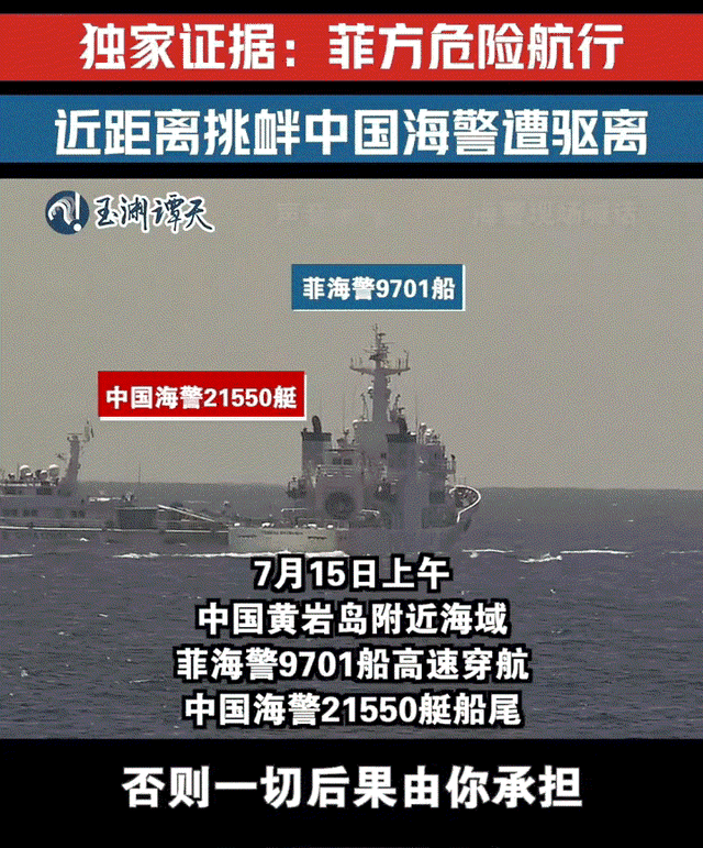 菲船只高速撞向中国海警船意欲何为
