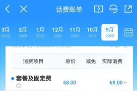 见识一下中国移动的无下限图片