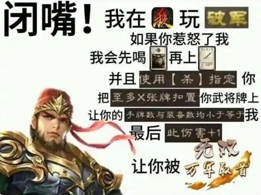 失去差评榜首的《三国杀》，却又成为纪念名人的抽象贡品？