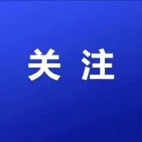 中方回应法国外交部涉华声明
