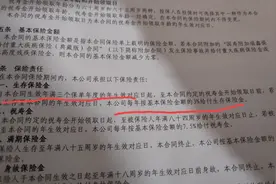 【保险真相】解密中国人寿国寿瑞鑫两全保险分红型险图片