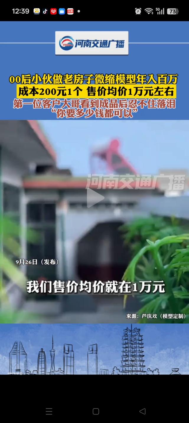 老房子微缩模型售价上万值吗