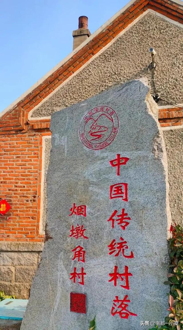 山东威海，四大古村