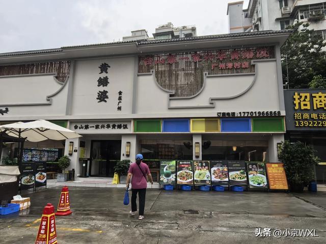寻找广州最好吃的台山黄鳝饭