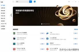 使用国产操作系统deepin的第五天图片