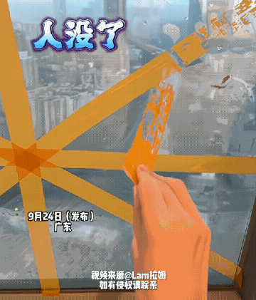 台风后玻璃上的胶带印怎么清理