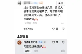 粉丝的反馈，让更多人重拾信心 1：下面（截图1）图片