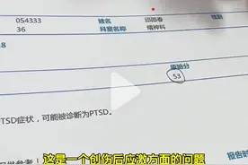 能说中国话吗？什么叫PTSD？第一次听说。但它的表现图片