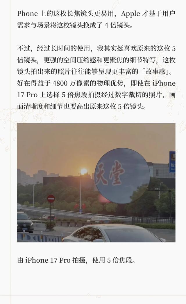 iPhone 17 Pro使用体验如何