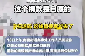 你们是真饿了！郑州红马甲强制捐款，官方狡辩！慈善公信力何在图片