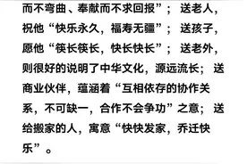 趣谈国学——三筷子寓意及使用筷子的禁忌图片