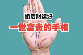 传统手相学来判断你是否大富大贵的手相特征#手相分析图图片