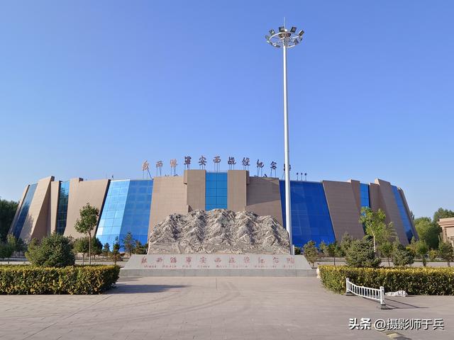 9月13日瓜州:红西路军安西战役纪念馆